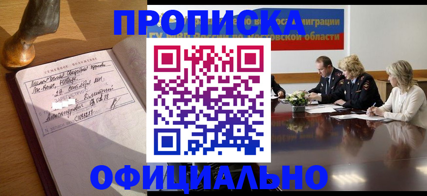 временная регистрация в Нижневартовске