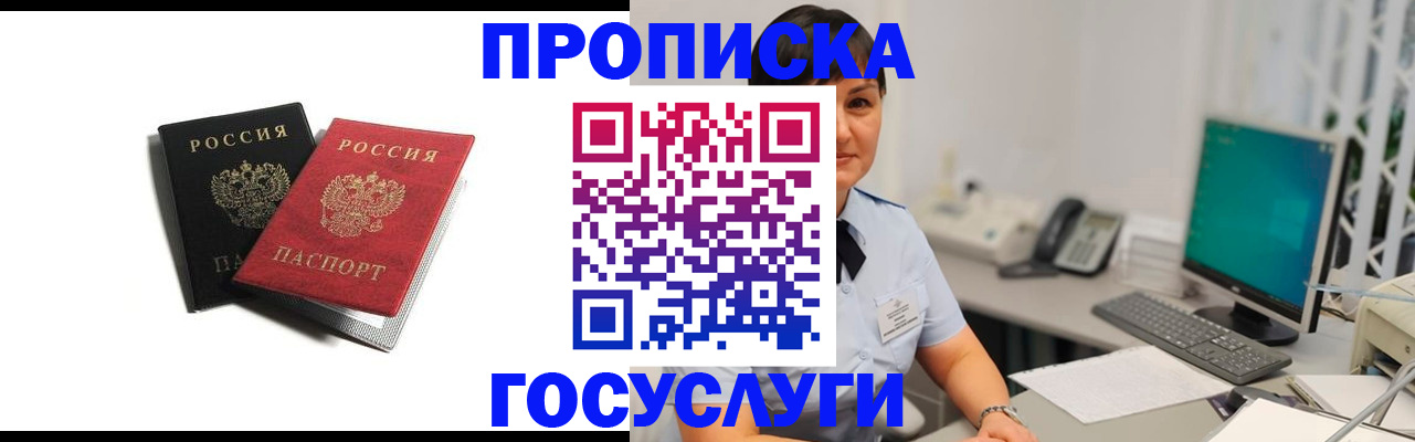 временная регистрация поиск в Нижневартовске