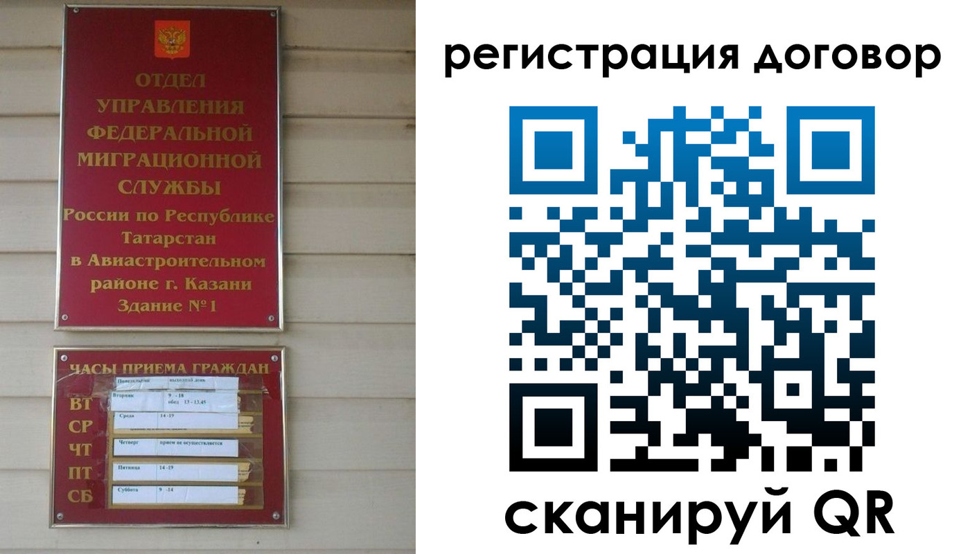 прописка регистрация в Нижневартовске