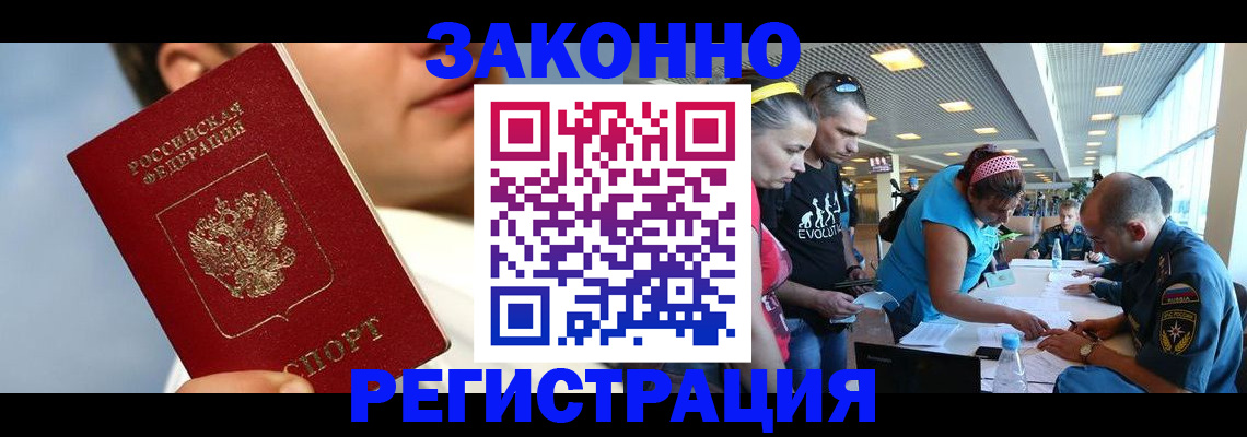 временная прописка в Нижневартовске