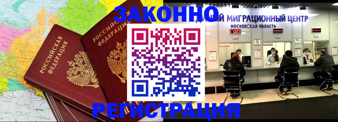 временная регистрация для школы в Нижневартовске