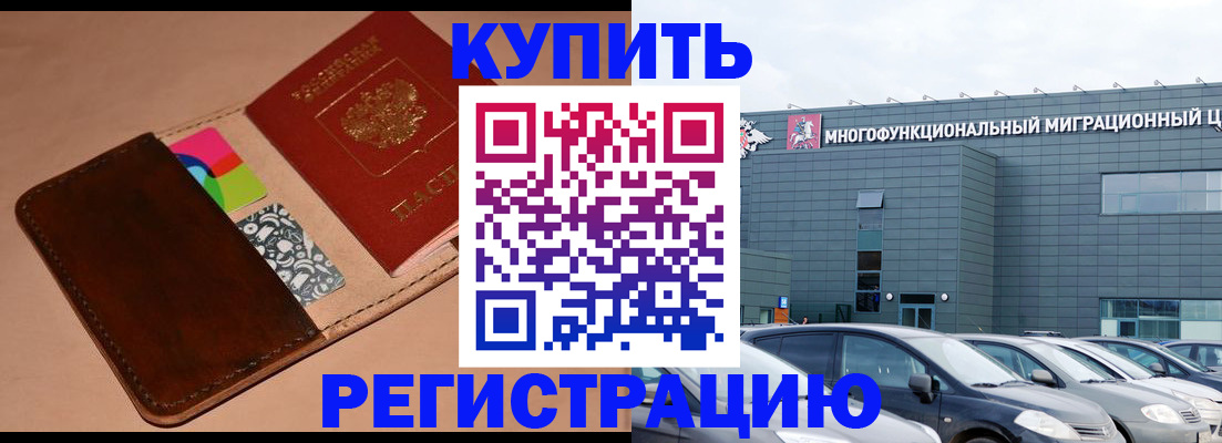 прописка поиск в Нижневартовске
