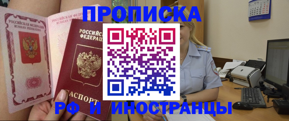 прописка для работы в Нижневартовске