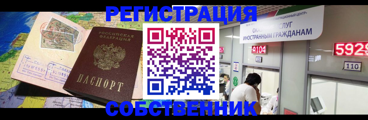 временная регистрация поиск в Нижневартовске