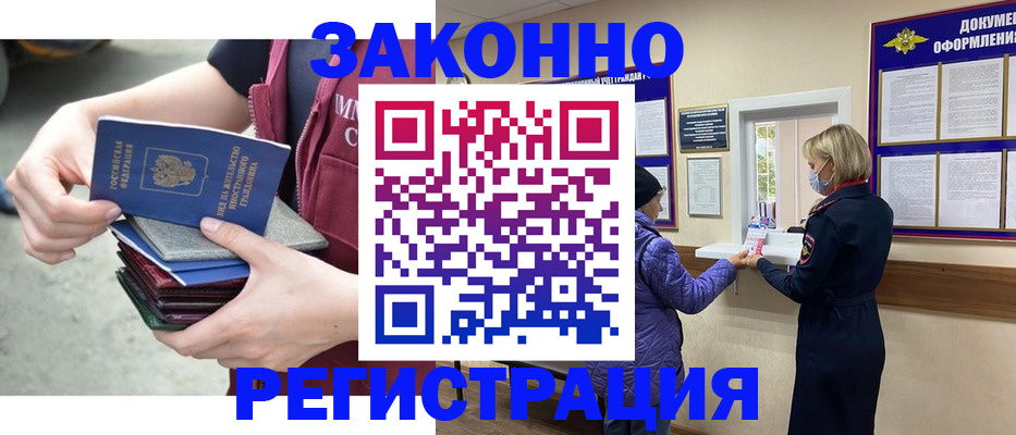 регистрация в Нижневартовске