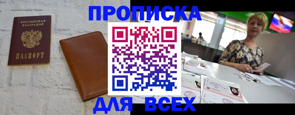где прописаться в Нижневартовске