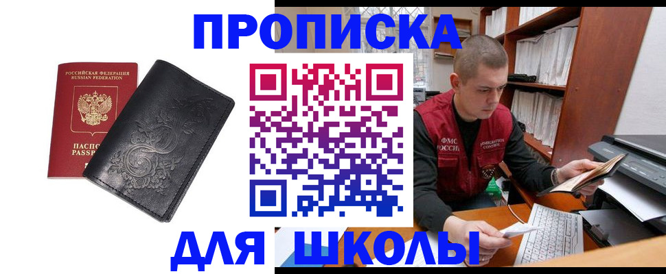 где прописаться в Нижневартовске