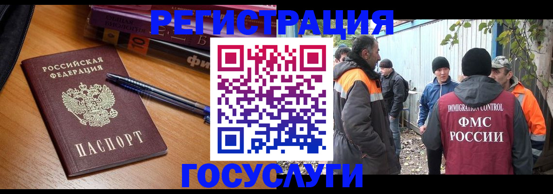 временная регистрация в квартире в Нижневартовске