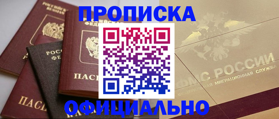 временная регистрация для всех в Нижневартовске
