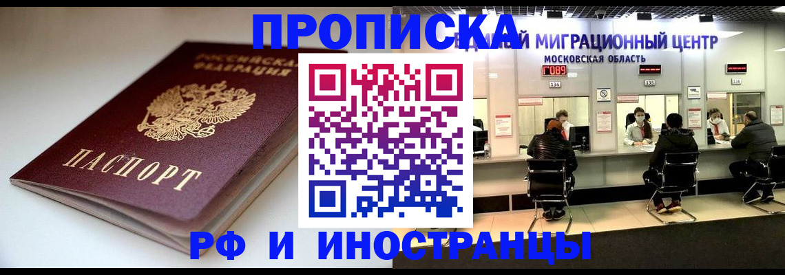 временная регистрация для всех в Нижневартовске