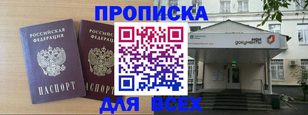 где прописаться в Нижневартовске
